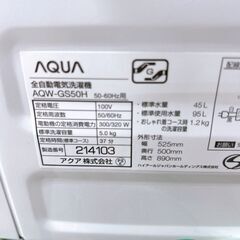 アクア 2020年製 5.0kg 洗濯機 【全国発送対応】 CY052922の画像