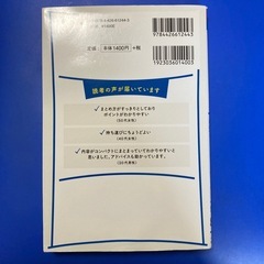 社会福祉士　覚えて差がつく！よくでる人物88の画像