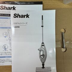【Sharkスチームモップ】ハンディ　ホースタイプにもなる♬　付属品完備　S3974J　リサイクルショップ　ケイラック志木東口店　志木市　朝霞市　和光市の画像