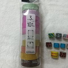 デザインテープの画像
