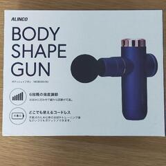 BODY SHAPE GUNレンタル