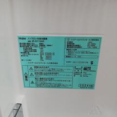 ハイアール 2ドア冷蔵庫 148L JR-SY15AR 2024年製の画像
