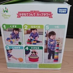 かさねてつんでカップタワーの画像
