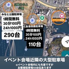 6/15(日) 広島ぴーすふぇすた メダカイベント メダカ販売 タモ網販売 展示即売会 ゾウリムシ PSB  フリーマーケット フリマ マルシェ めだか − 広島県