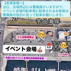 6/15(日) 広島ぴーすふぇすた メダカイベント メダカ販売 タモ網販売 展示即売会 ゾウリムシ PSB  フリーマーケット フリマ マルシェ めだか - 地域/お祭り