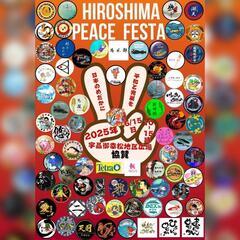 6/15(日) 広島ぴーすふぇすた メダカイベント メダカ販売 ...