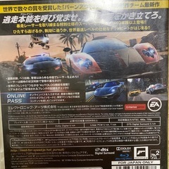 中古/ニードフォースピードホットパースト
の画像