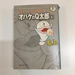 0614-047 オバケのQ太郎