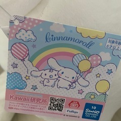 新品 シナモロール　巨大ぬいぐるみの画像