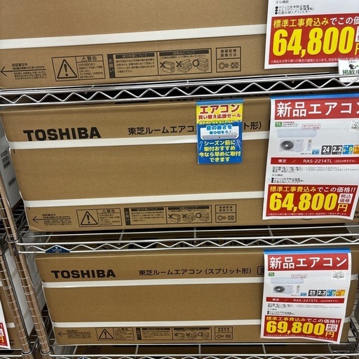 ☆ドリーム荒牧店☆新品エアコン/TOSHIBA RAS-2214TL/2.2kw/2024年製/基本工事料込み