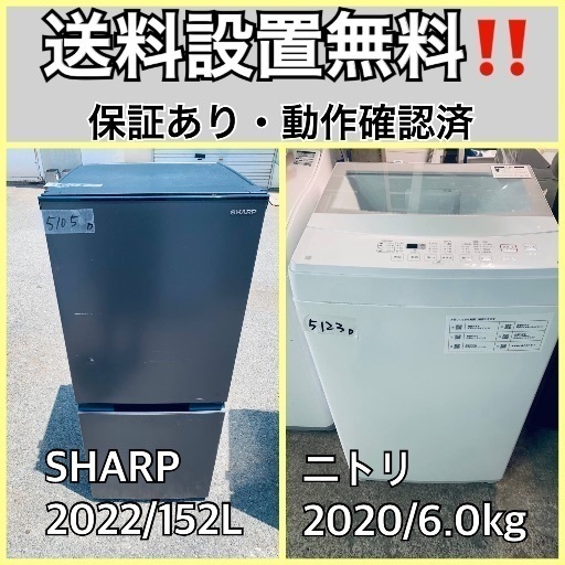 超高年式✨送料設置無料❗️家電2点セット 洗濯機・冷蔵庫