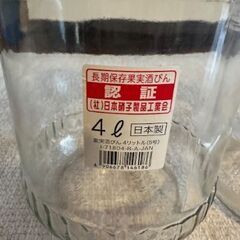 梅酒ビン ４リットル
 2個　無料の画像
