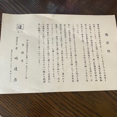 備前焼壺幸崎達彦作 (sola) 芦屋のインテリア雑貨/小物《その他》の