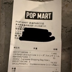 Skullpanda L’impressionnisme ぬいぐるみキーホルダー　おまけ付きの画像