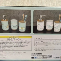 すみっこぐらし　洗面3点セットの画像
