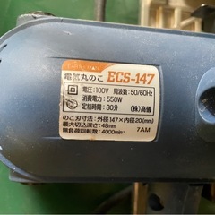 電気丸のこ　ECS-147の画像