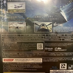 中古/蒼の英雄BIRDS of STEEL
の画像