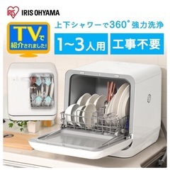工事不要 食洗機
