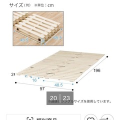 ニトリ  すのこシングルベット  2組の画像