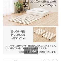 ニトリ  すのこシングルベット  2組の画像