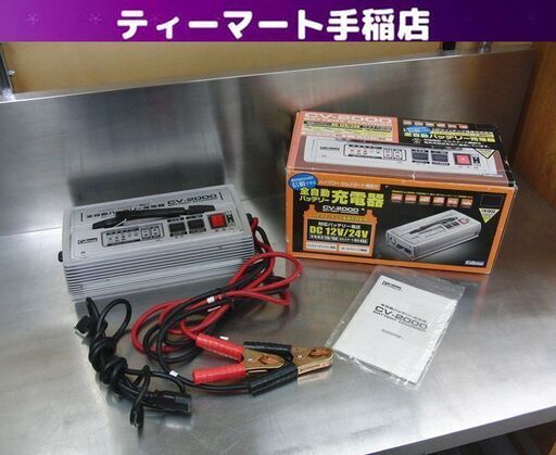 CV-2000 全自動バッテリー充電器 1個 セルスター 【通販モノタロウ】