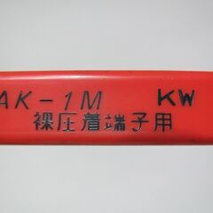 🔶電気工事用工具🔶配線圧着ペンチ小型　１．２５－２　まだまだお使いいただけますの画像