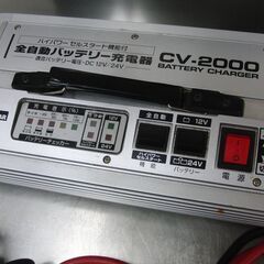 CELLSTAR 全自動バッテリー充電器 CV-2000 ハイパワーセルスタート機能付 セルスター 札幌 手稲の画像