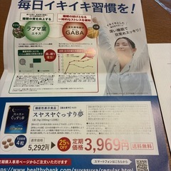 ぐっすり夢の画像