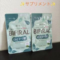 2袋 ビフィラル 生きた ロイテリ菌 サプリメント クリアミント...