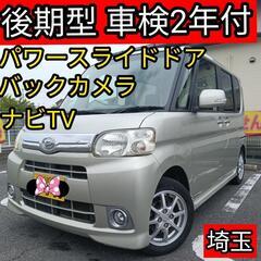 激安⭐️車検2年付きダイハツ タントGスペシャルナビTV 左パワ...