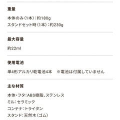 レコルト ソルト＆ペッパーの画像