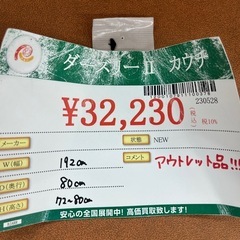★953 (新品同様のソファーお探しの方必見)　ダーズリーⅡ　カウチソファー　茶　【リサイクルマート鹿児島宇宿店】の画像