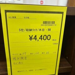 ★ジモティー割あり★収納ﾗｯｸ/クリーニング済みHG-6074の画像