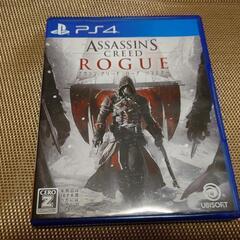 ASSASSIN'S CREED ROGUE リマスター