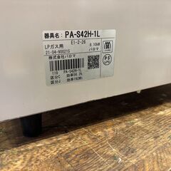 【愛品館 市原店】パロマ　2021年製　LPガス用/ガステーブル　PA-S42H-1L【愛市IFC053283-104】の画像