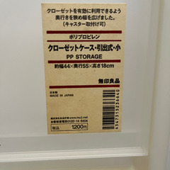 【美品】無印　クローゼットケース　小4つの画像