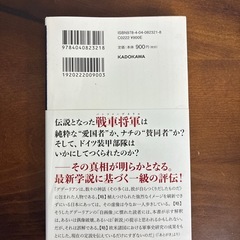戦車将軍の画像