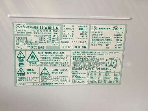 ☆ 3ドアノンフロン冷凍冷蔵庫両開きSHARP シャープSJ-W351E-S