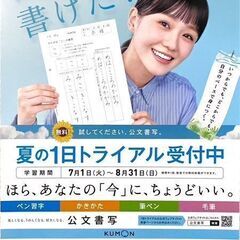 美しい文字は一生の宝物！！子供～大人まで対象。【公文書写教室：ペン・かきかた・筆ペン・毛筆】の画像