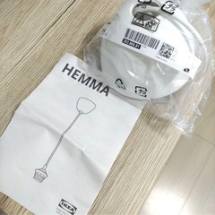 IKEA HEMMA ヘマ ペンダントライト ホワイト