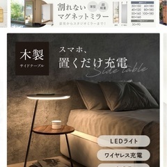 サイドテーブル、ナイトテーブル