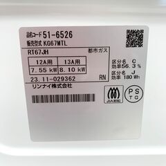 25C260_ジA【2023年製】Rinnai リンナイ ガステーブル KG67MTL・RT67JH 都市ガス用（12A/13A） 左側強火力 ガスコンロ 現状品 中古の画像