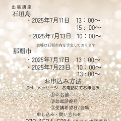 EJA耳つぼジュエリー協会1‪DAY資格講座 ￥15000の画像