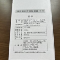 充電式 ハンディクリーナー フック付きの画像