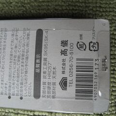 第二種電気工事士　工具の画像