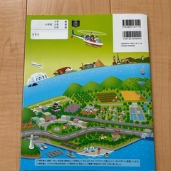 小学生の地図帳の画像
