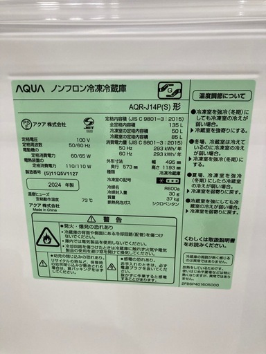 取りに来れる方限定！AQUA(アクア)の2ドア冷蔵庫です！
