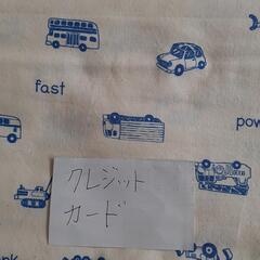 車柄の布の画像