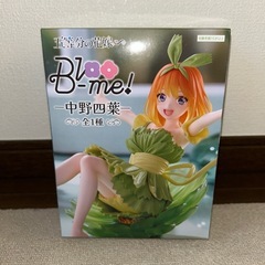 #五等分の花嫁 ∬ B-me! #中野四葉 フィギュア 全1種
