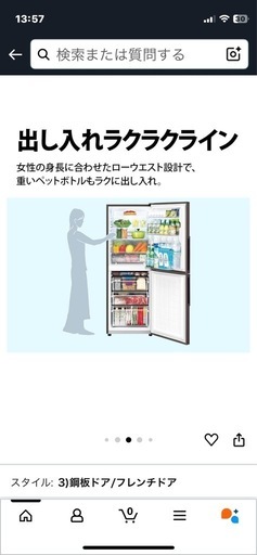 シャープ SHARP 冷蔵庫 SJ-PD28E-T プラズマクラスター(幅56.0cm、奥行66.5cm) 280L 右開き 2ドア 